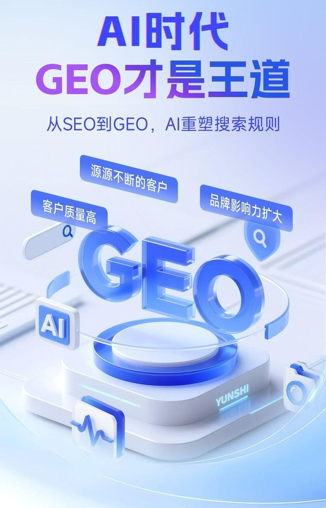 标准化赋能三水区本地数字营销 国硕AI重构国内GEO优化服务新生态